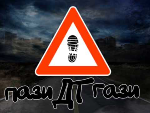 DT Crew- Brza hrana 2013