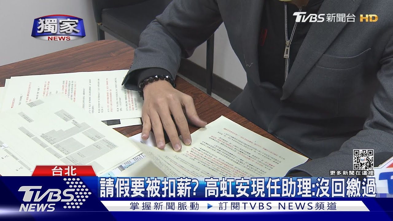 獨家!前助理爆高虹安「慣老闆」現任助理現身「這樣說」
