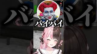 「バイバイ」を言わないと電話を切らないマクドナルドに爆笑する橘ひなの【ぶいすぽっ！切り抜き】 #橘ひなの #ぶいすぽ #shorts