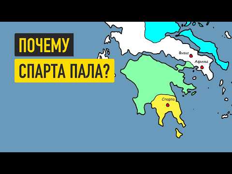 Ancient Sparta in 17 minutes