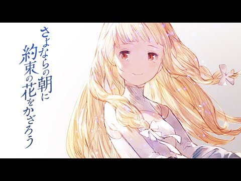 《When the Promised Flower Blooms》OST「Viator」Best Covers (Lyrics)