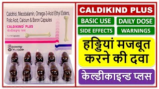 हड्डियां मजबूत करने की दवा केल्डीकाइन्ड प्लस,  हड्डियों की कमज़ोरी, ऑस्टियोपोरोसिस, Caldikind plus,