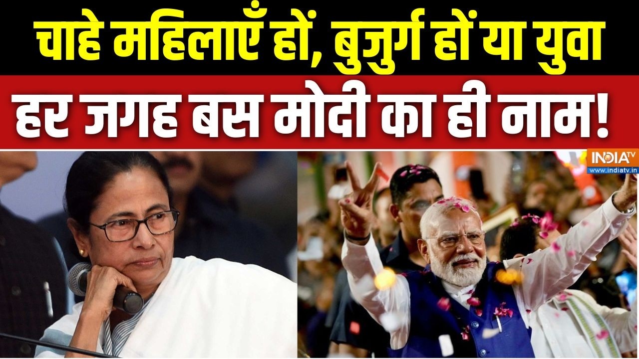 Bengal Election: चाहे महिलाएँ हों, बुजुर्ग हों या युवा, हर जगह बस 