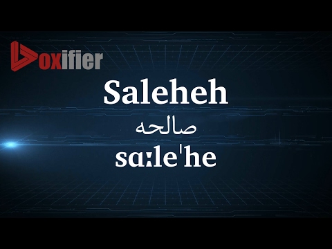 How to Pronunce Saleheh (صالحه) in Persian (Farsi) - Voxifier.com