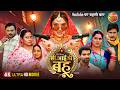 CID Bahu सीआईडी बहू Superhit Bhojpuri Full Movie 2026 Amrapali Dubey New Bhojpuri 