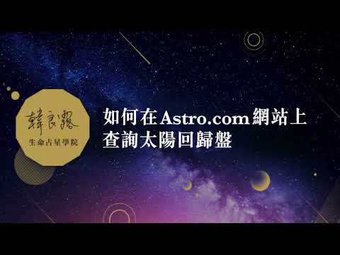 太陽位置查詢