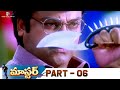 Master Telugu Full Movie Part 06 Chiranjeevi Sakshi Sivanand Roshini Deva Suresh Krissna
