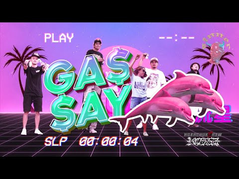 NGANCHUK CREW - GA$$AY FT ELISABETH ROSALIA