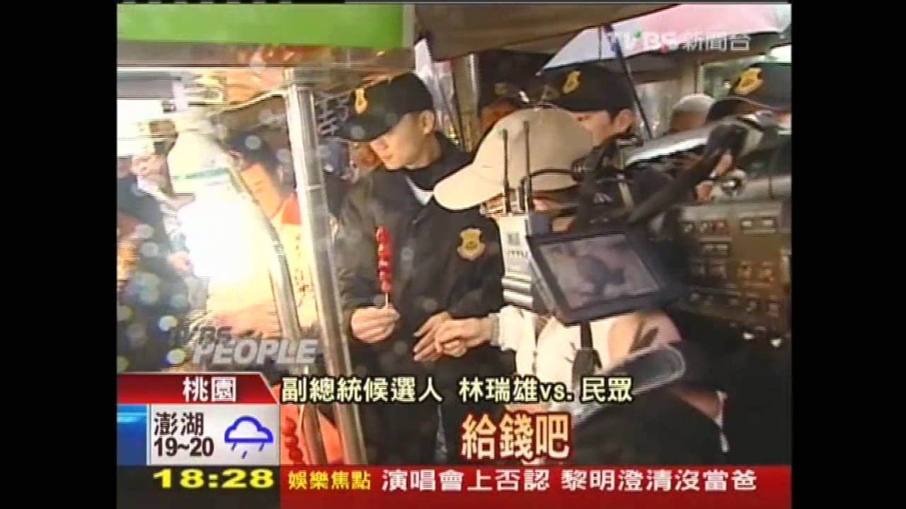 掃街順便要糖吃 林瑞雄:我沒吃飽