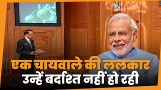 Shri Modi's exclusive interview with India TV video