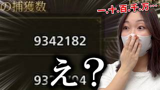 やりこみ勢が異次元すぎて桁が分からなくなるあまみｗｗｗ【モンハンワイルズ】