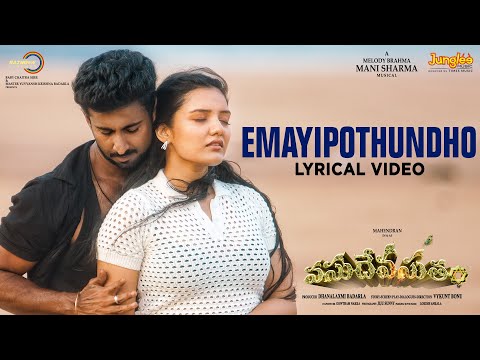 Emayipothundho (Lyrical) — watch video