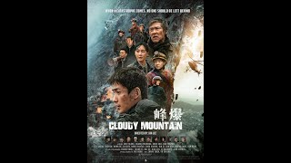 CLOUDY MOUNTAIN《峰爆》- 更多精彩电影的blu-ray售卖上线! Now available on collectible blu-ray disc!