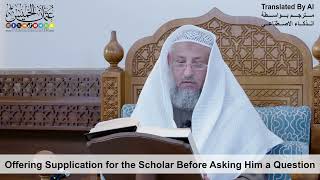 67 - Offering Supplication for the Scholar Before Asking Him a Question - Shaikh Othman Alkhamees