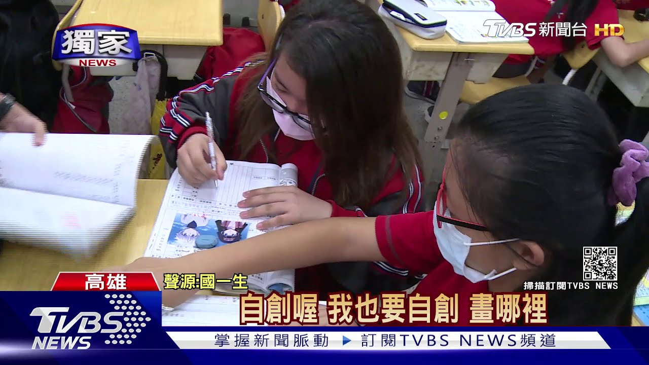神級繪畫聯絡本 國一生vs.班導「漫畫」互動交流