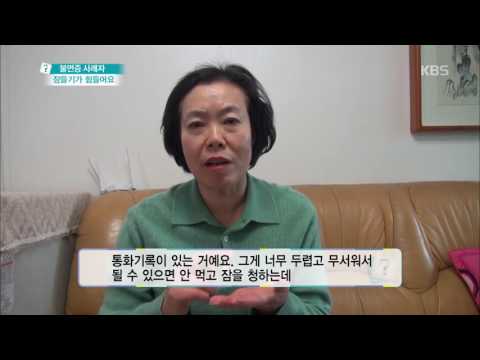 무엇이든 물어보세요 - 불면증 사례자 잠들기가 힘들어요 20161129