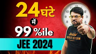 24 Hours Strategy to Score 99%ile in JEE Mains 2024 | JEE 2024 Strategy| Harsh Sir @VedantuMath