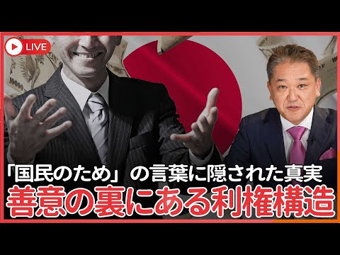 現代経済学科 地獄への道は善意によって舗装されている　「国民のため」の美辞麗句に隠された真実　ワ〇〇ン利権だけじゃない、エネルギー利権、地震利権…　平等・平和・安全・民営化・改革など言い出したらそれは地獄への入り口