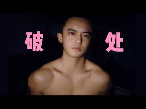 🌈A 26y/o handsome hunk is still a virgin?! Reasons for liking to show off his muscle!