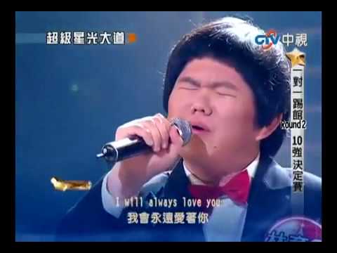 Fat Taiwanese Boy Sings Like Whitney Houston