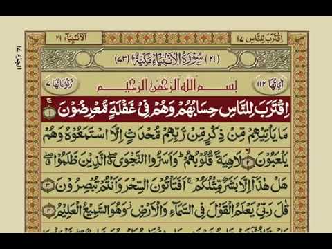 Surah Anbiya with Urdu Translation by Mishary Rashid Al_Afasy
