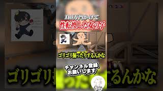 110万かけて性転換したVALORANT女子www #valorant