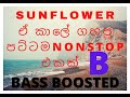 SUNFLOWER Nonstop Sangeetha Sandella Remake With Bass Boost B
