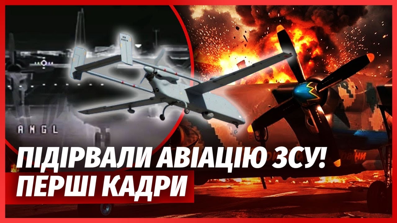 ⚡️ЕКСТРЕНО! РФ ВДАРИЛА ПО ЛЕТОВИЩУ ЗСУ. Страшні кадри з місця удару. Наші ЛІ?