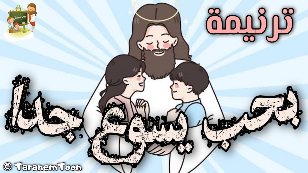 فيديو تفسير الكتاب المقدس | الكتاب المقدس رفيقي