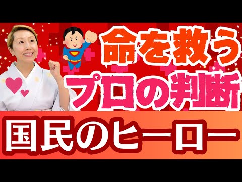 【看護師救命】病院以外でも大活躍の看護師多数！とっさに体が動く国民のヒーロー！【シンカ越前】