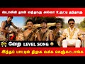 ஸ்டாலின் தான் வந்தாரு பாட்டு Stalin Than Vantharu 