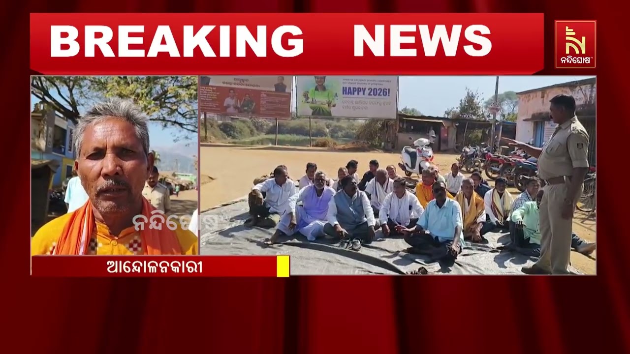 ମଣ୍ଡିରୁ ଉଠୁନି ଧାନ, ରାସ୍ତାରେ ବସିଲେ ଚାଷୀ | NandighoshaTV