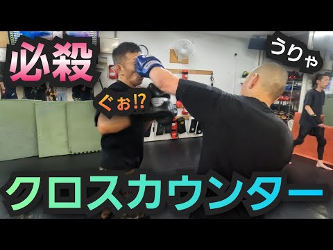 出るか⁉️伝説のクロスカウンター⁉️#総合格闘技 #ろくでなしブルース#前田太尊#キックボクシング #柔術 #グラップリング #アウトサイダー #地下格闘技 #プロ格闘家#スパーリング