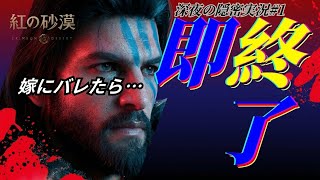 #1【紅の砂漠】嫁にバレたら即終了？深夜の『ファイウェル大陸』放浪記 【PS5/初見プレイ】