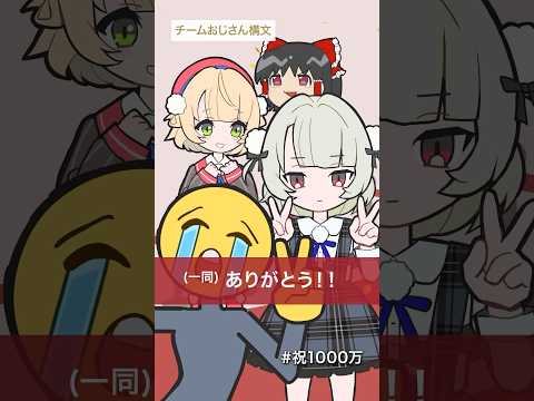 ついに…😏💥❗️❗️❗️ #お返事まだカナおじさん構文  #雨衣 #雨衣のおうた #vocaloid