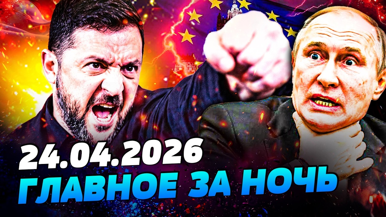 ⚡️ЭТО ПОБЕДА УКРАИНЫ! ЗЕЛЕНСКИЙ ВЗОРВАЛ: РЕШЕНИЕ ПРИНЯТО! ЕВРОПА ПОРВАЛА РФ