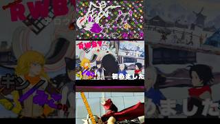 #rwby #switch #ギンみこch #ゲーム実況 #切り抜き