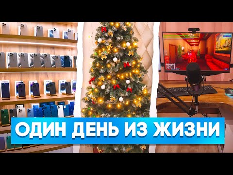 ОДИН ДЕНЬ из ЖИЗНИ GTA ЮТУБЕРА под НОВЫЙ ГОД / ПОДАРИЛ IPHONE 17