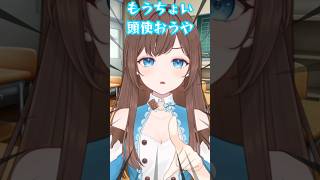 大事なことを1回しか言わない先生を完璧に論破する生徒😛 #shorts #新人Vtuber #Vtuber #ネタ #おもしろ #バズれ