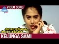 Adra Sakkai Adra Sakkai Tamil Movie Songs Kelunga Sami Video Song Pandiarajan Sangeetha Deva