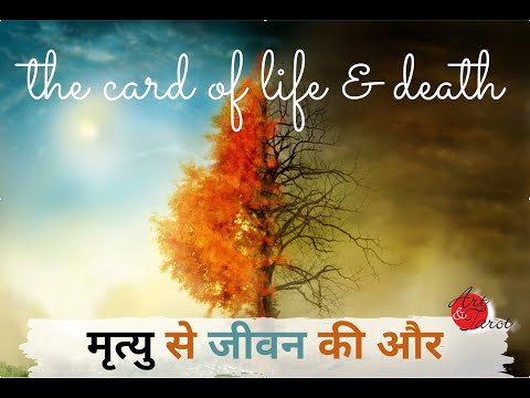 Death - Major Arcana - The Card of Life & Death - मृत्यु से जीवन की और - Siddhartha Tarot Wisdom