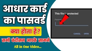 how to open aadhar pdf file with password | aadhar card password to open pdf adhar card password pdf