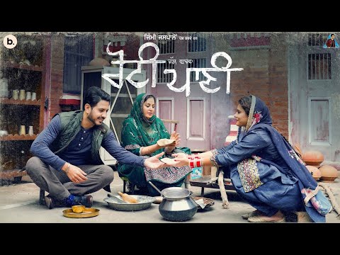 Meri Bebe Naal Chulle Chauke Baithdi, Ni Roti Pani Sikh Jayengi, Jass Bajwa, New punjabi song 2024