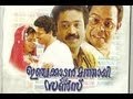 Injakkadan Mathai And Sons 1993 Full Malayalam Movie Part 8