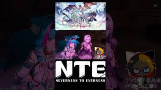 【NTE】赤竜の古城。真紅、竜騎士に転職！【#shorts 】