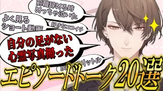 【㊗チャンネル登録90万人】加賀美ハヤトにちょっと詳しくなれる？スパチャ読み雑談20選【にじさんじ切り抜き】