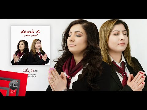 Avleen.Moreen - Ao Ganana | Assyrian Hymn | Official