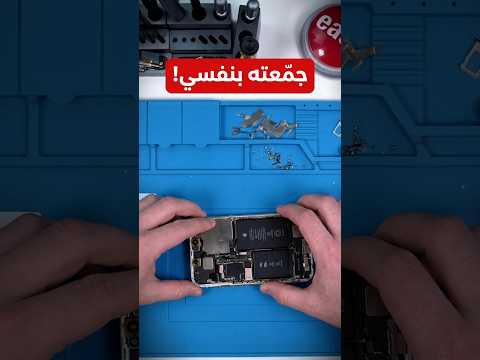جمع ايفون من الانترنت و وفر 600 دولار؟     #shorts