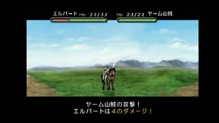 ベルウィックサーガ