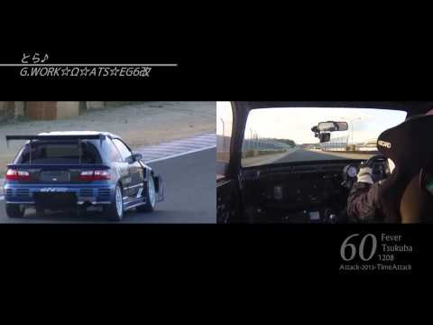 Attack -2013- Fever60 Tsukuba 1208「とら♪ G.WORK☆Ω☆ATS☆EG6改」 〜 time attack tsukuba